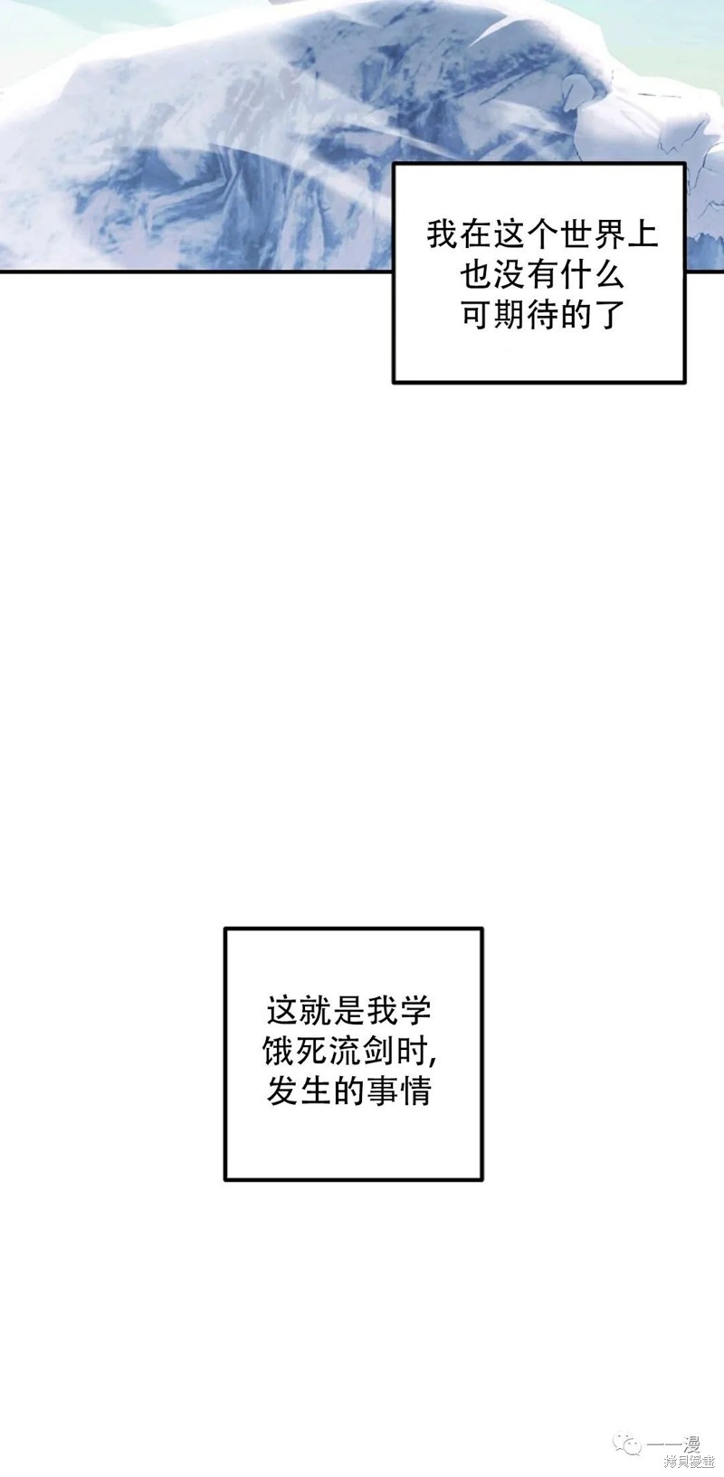 硕鼠诗经注释漫画,第68话1图