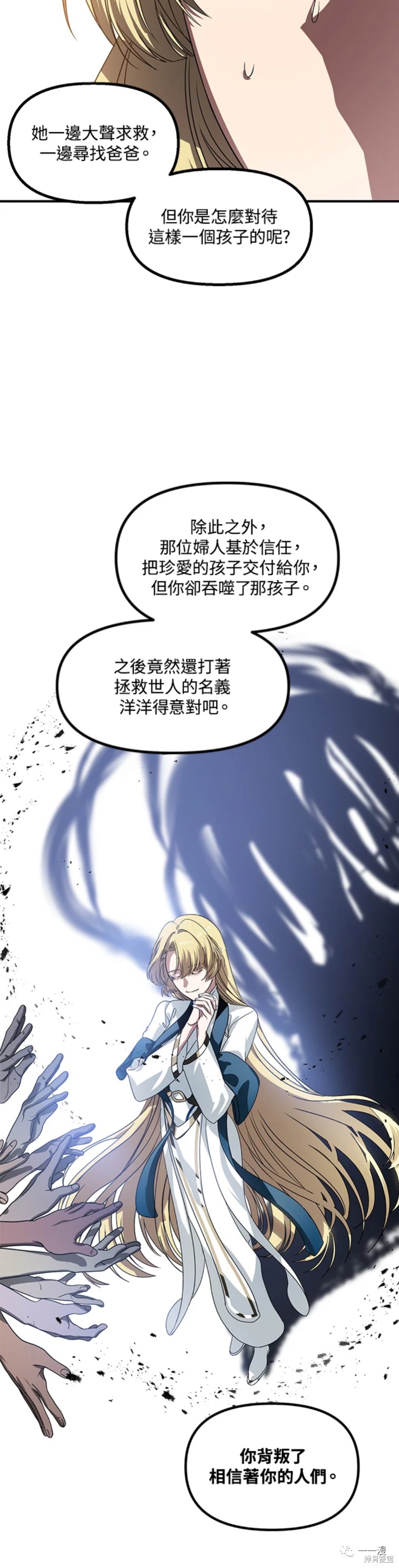 SSS级自杀猎人漫画,第40话2图