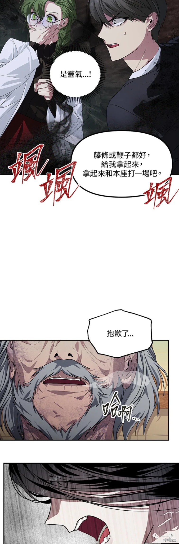 泗水四街在什么位置漫画,第60话2图