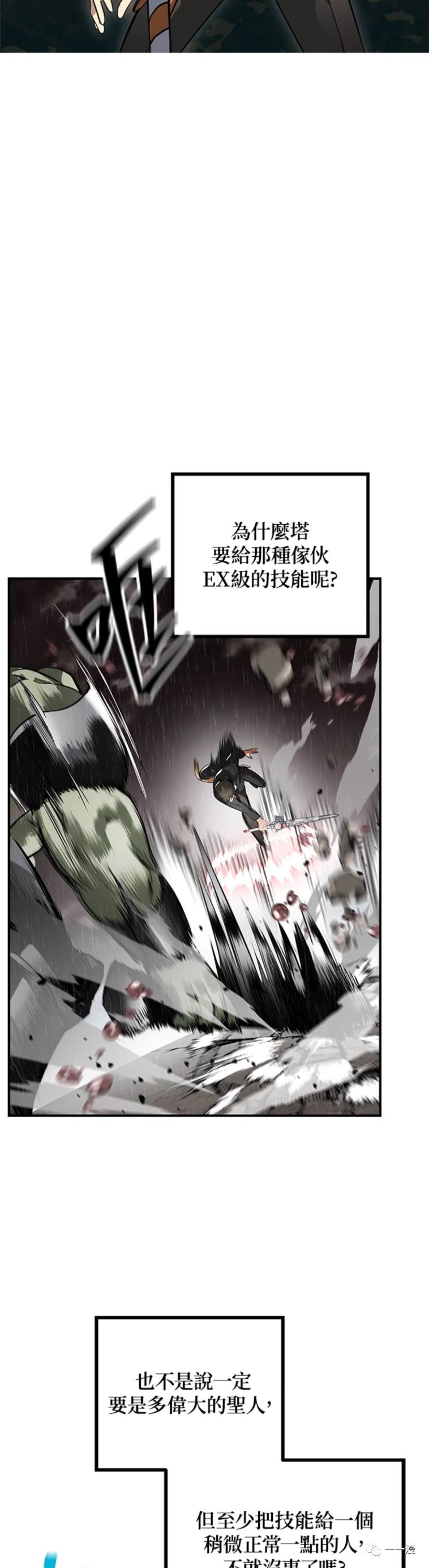 石狮市金曾社区改造时间表漫画,第29话1图