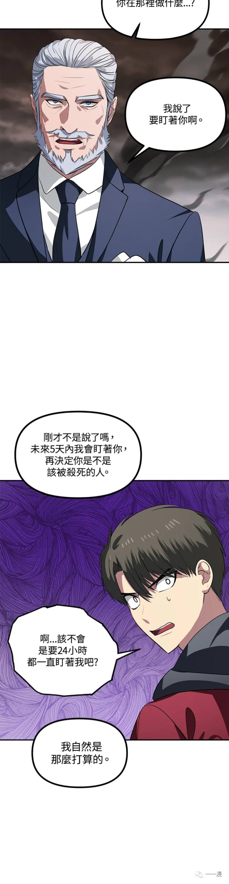 十三少救助是真是假漫画,第32话2图