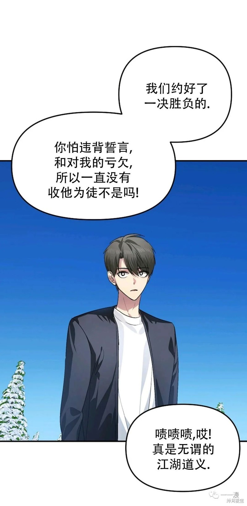 饰尚设计装饰漫画,第69话1图