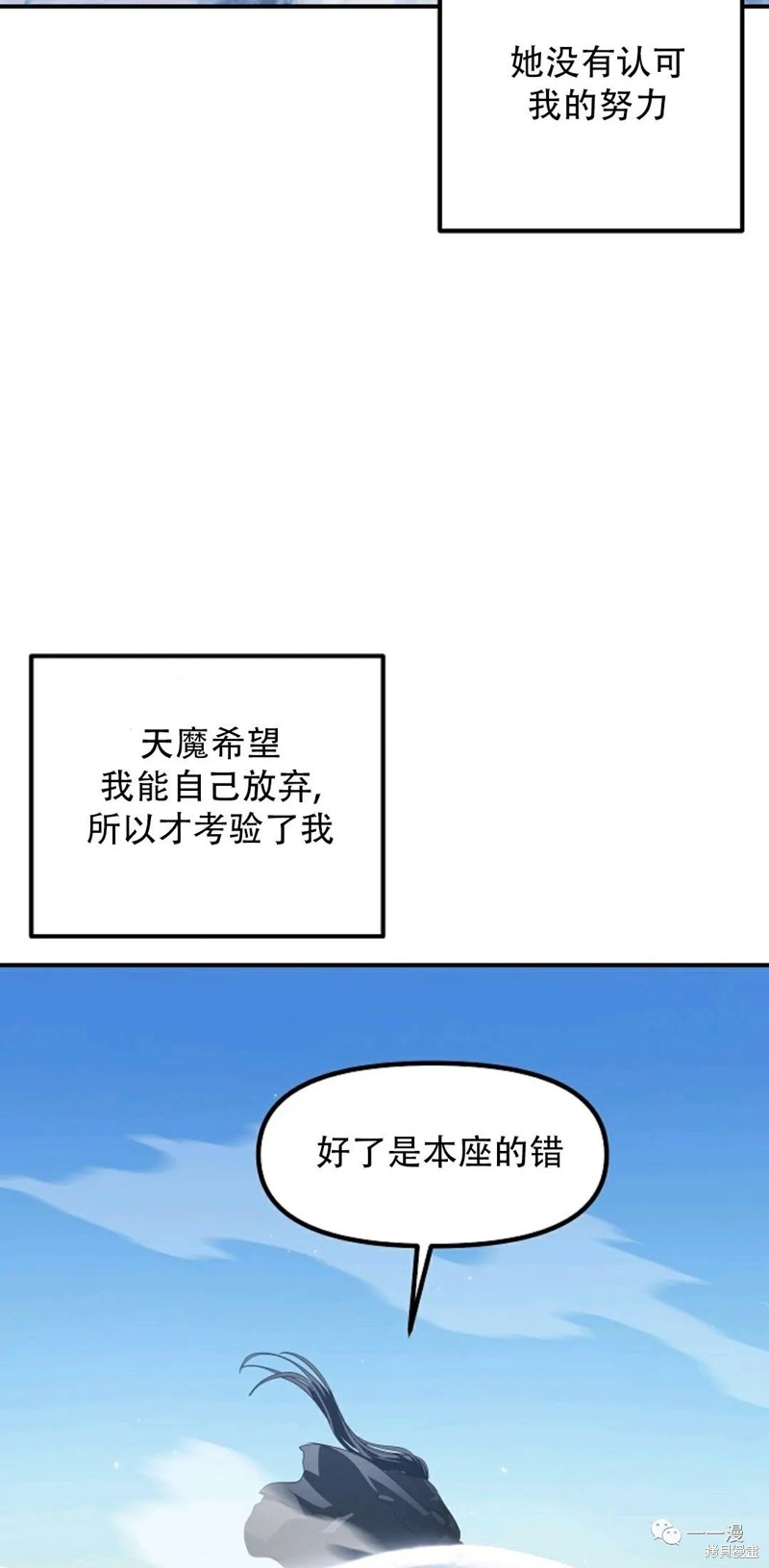 SSS级自杀猎人漫画,第68话2图