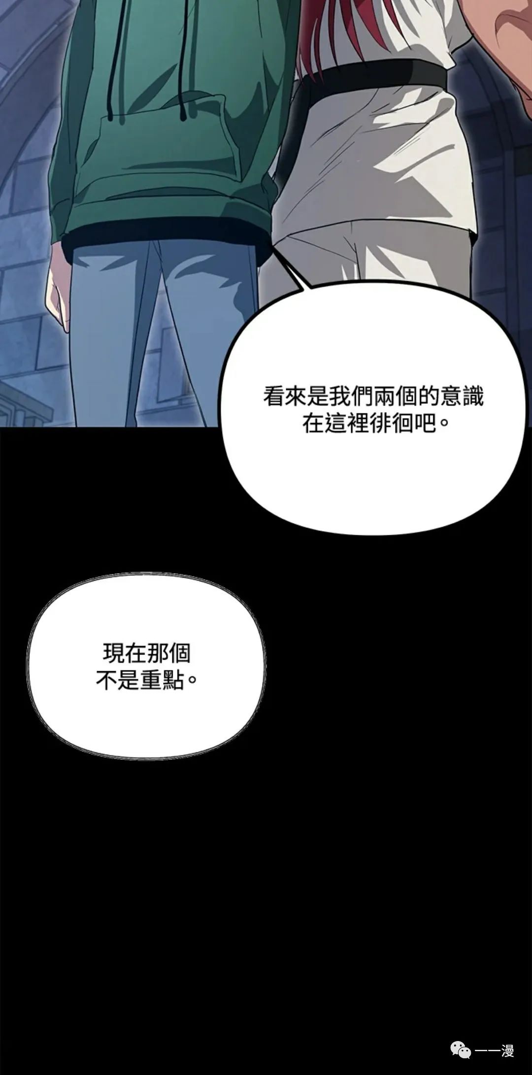 射手射击姿势漫画,第15话2图