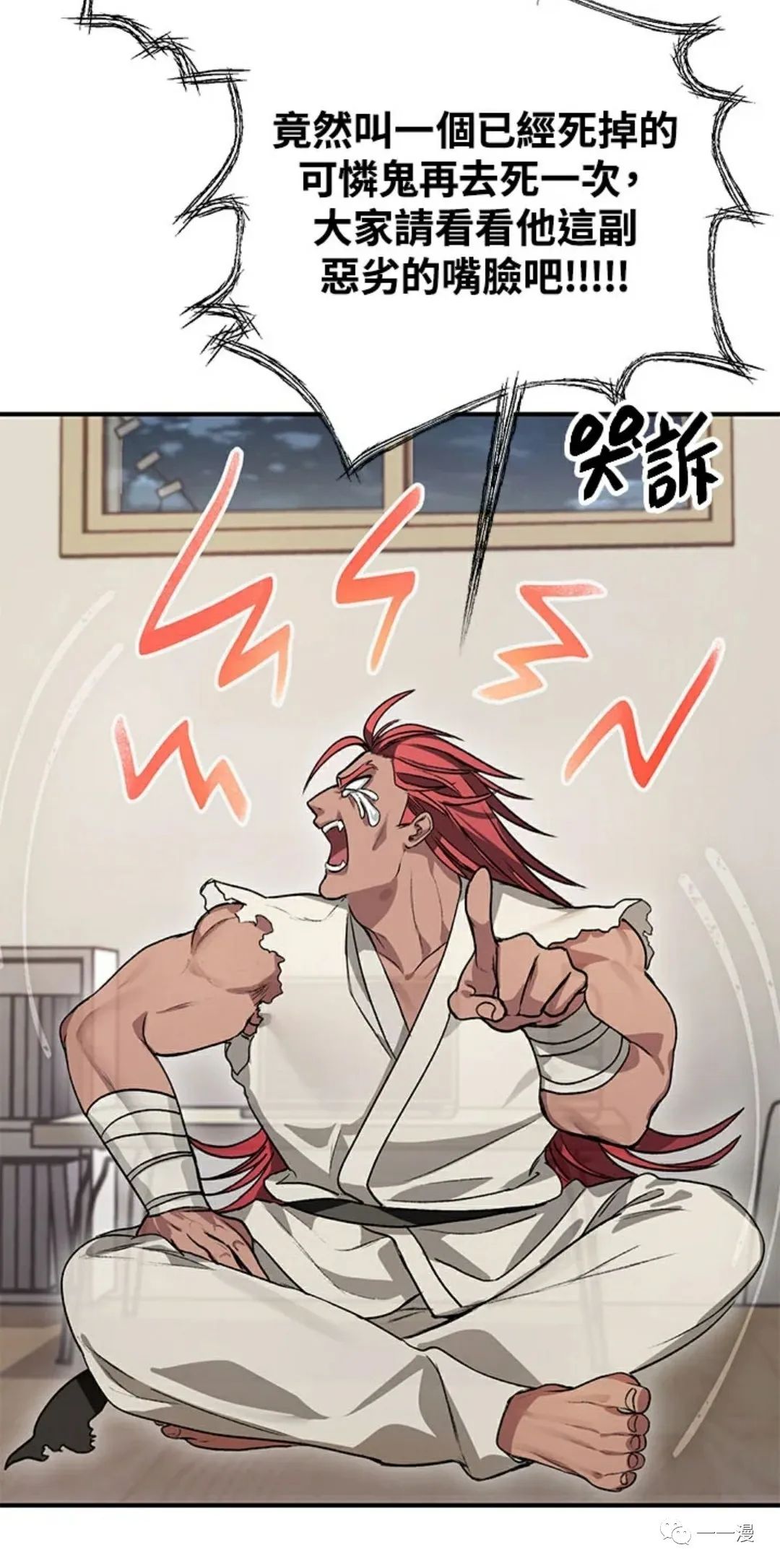双生石戒指生日礼物漫画,第07话2图