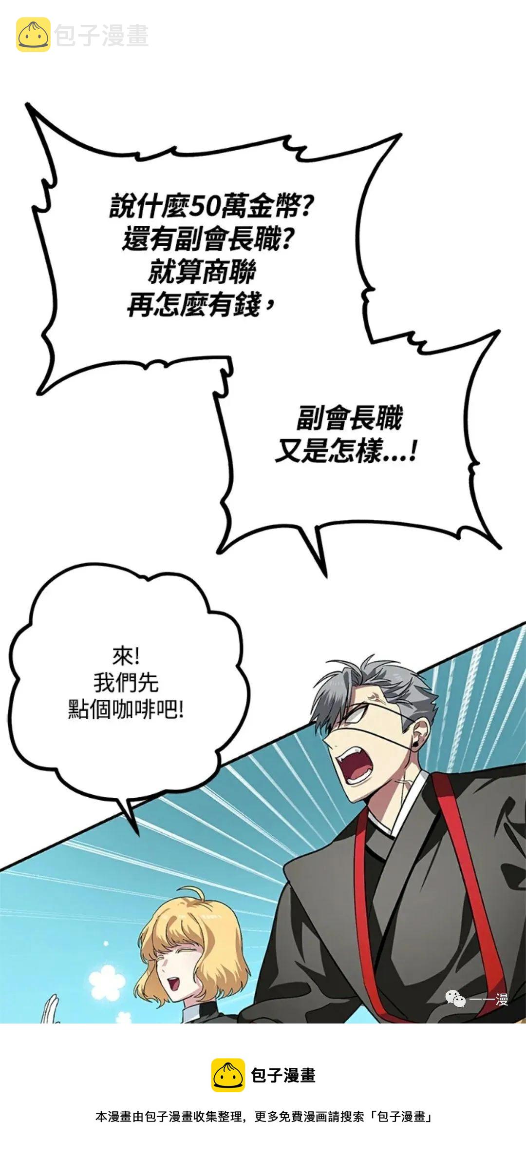 射手射击姿势漫画,第17话1图