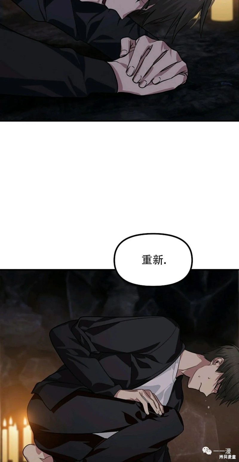 十三少救助是真是假漫画,第70话1图