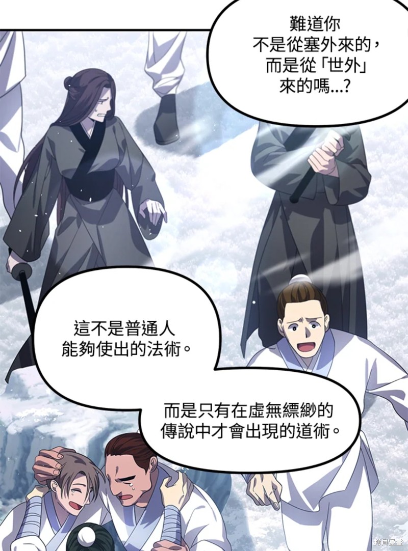 石首市建筑设计师漫画,第73话2图