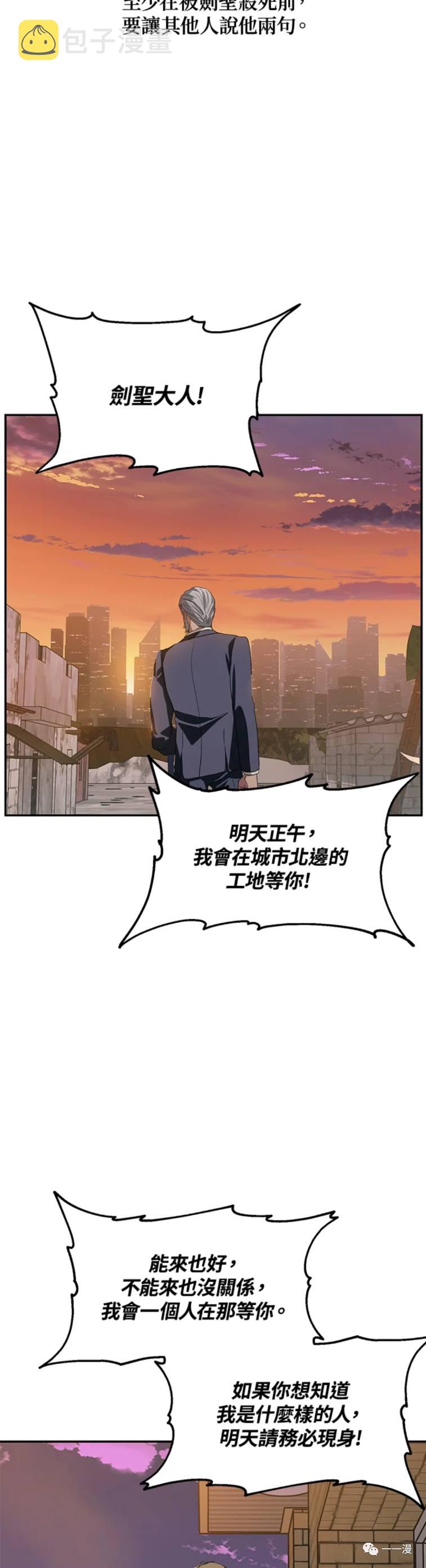 泗水四街在什么位置漫画,第31话1图