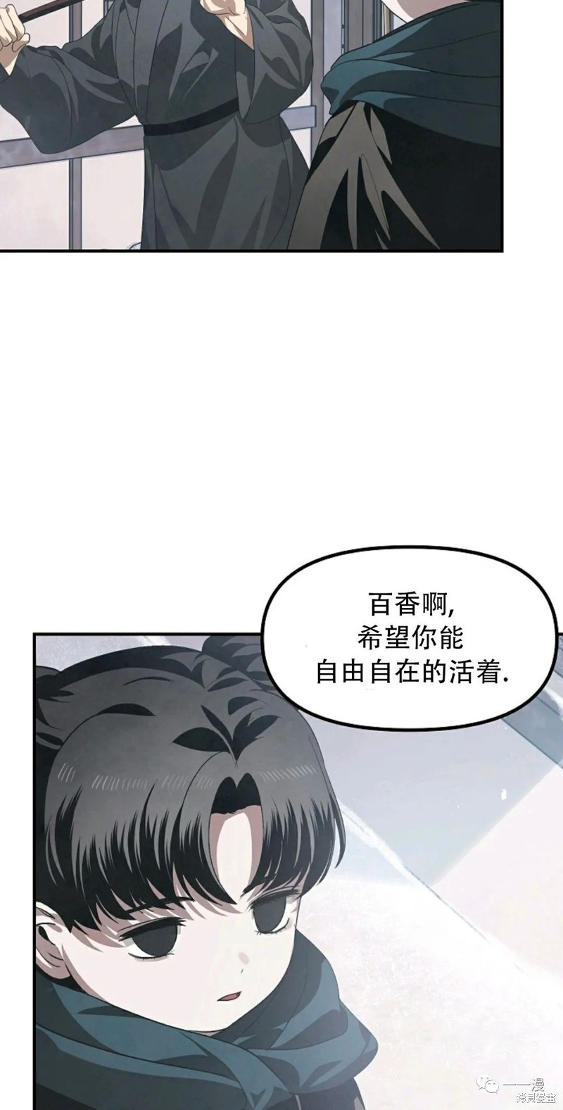 四十岁家装设计师的出路漫画,第63话2图