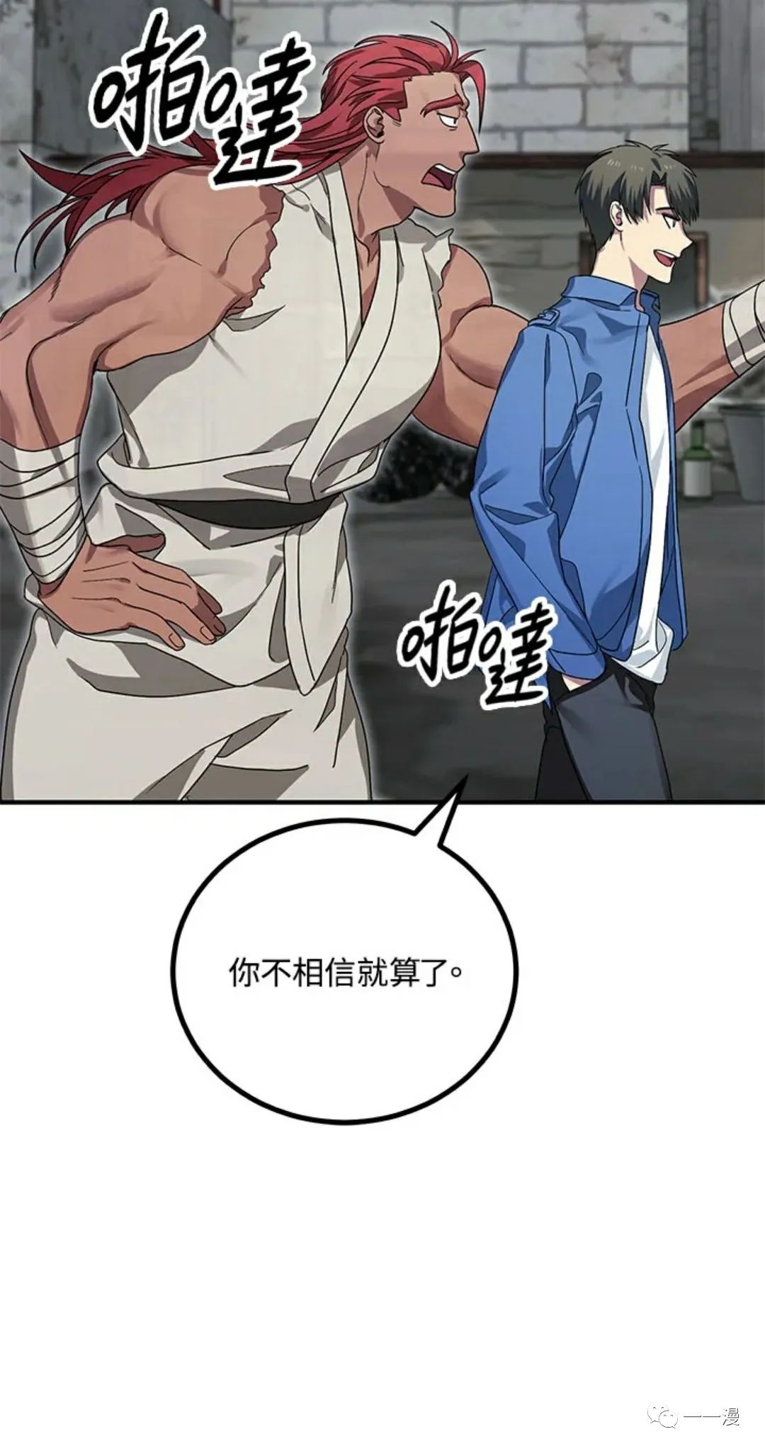 SSS级自杀猎人漫画,第9话1图
