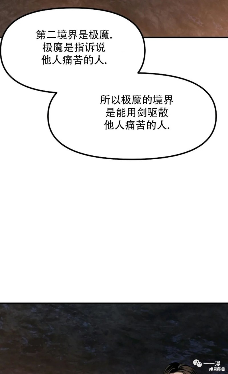 十三少救助是真是假漫画,第70话2图