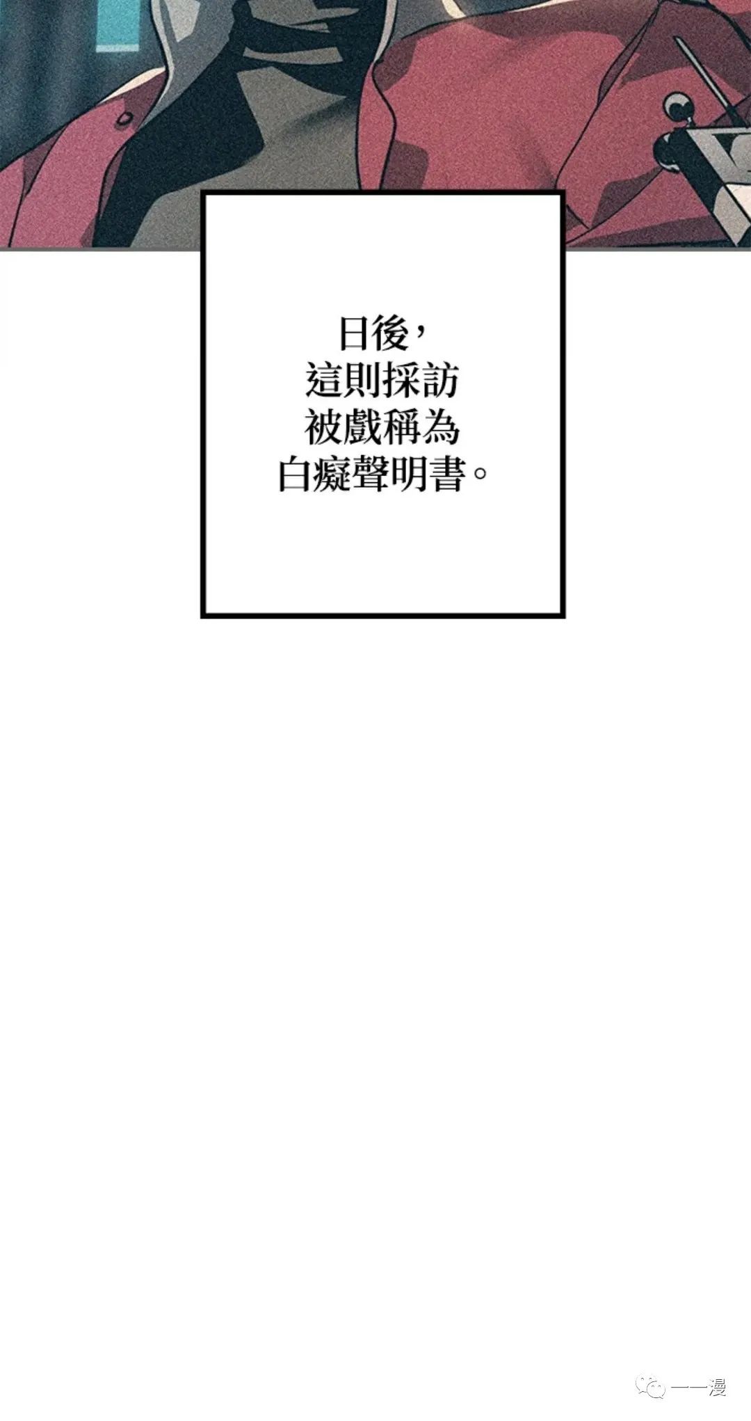 双手双脚总是爱出汗漫画,第14话1图