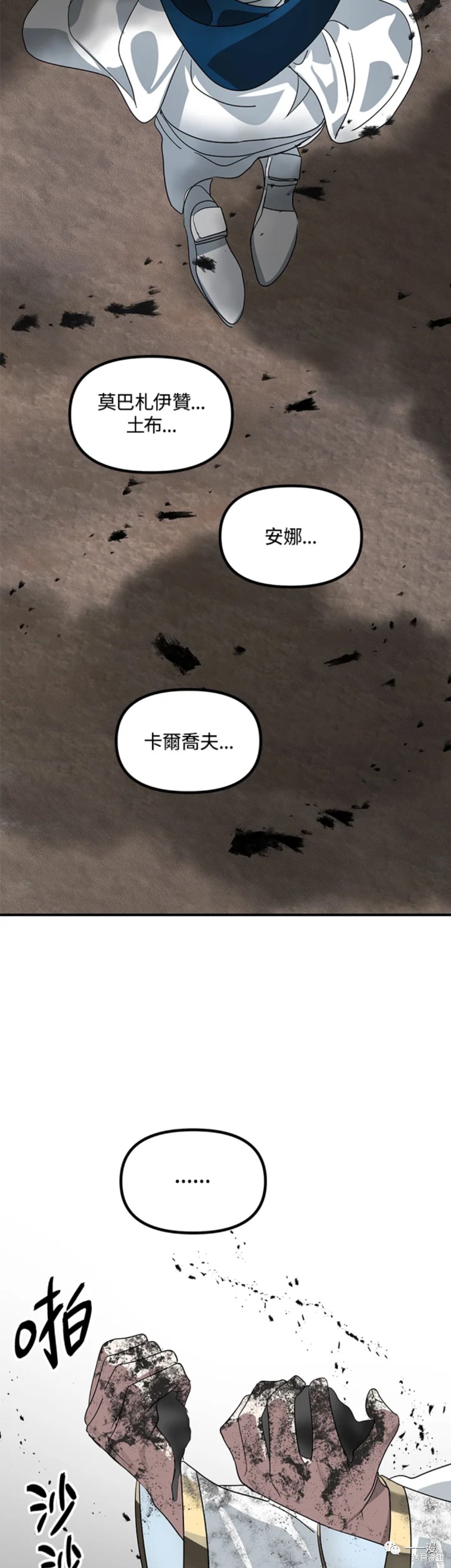 硕鼠诗经注释漫画,第39话1图