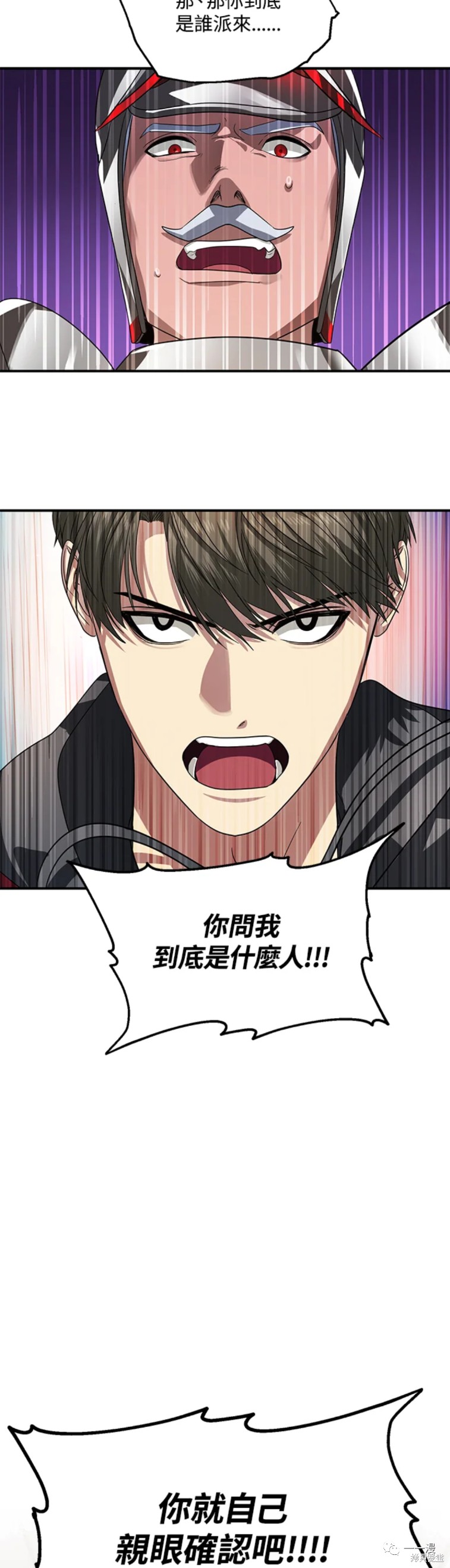 赛事实践证书详情漫画,第42话2图
