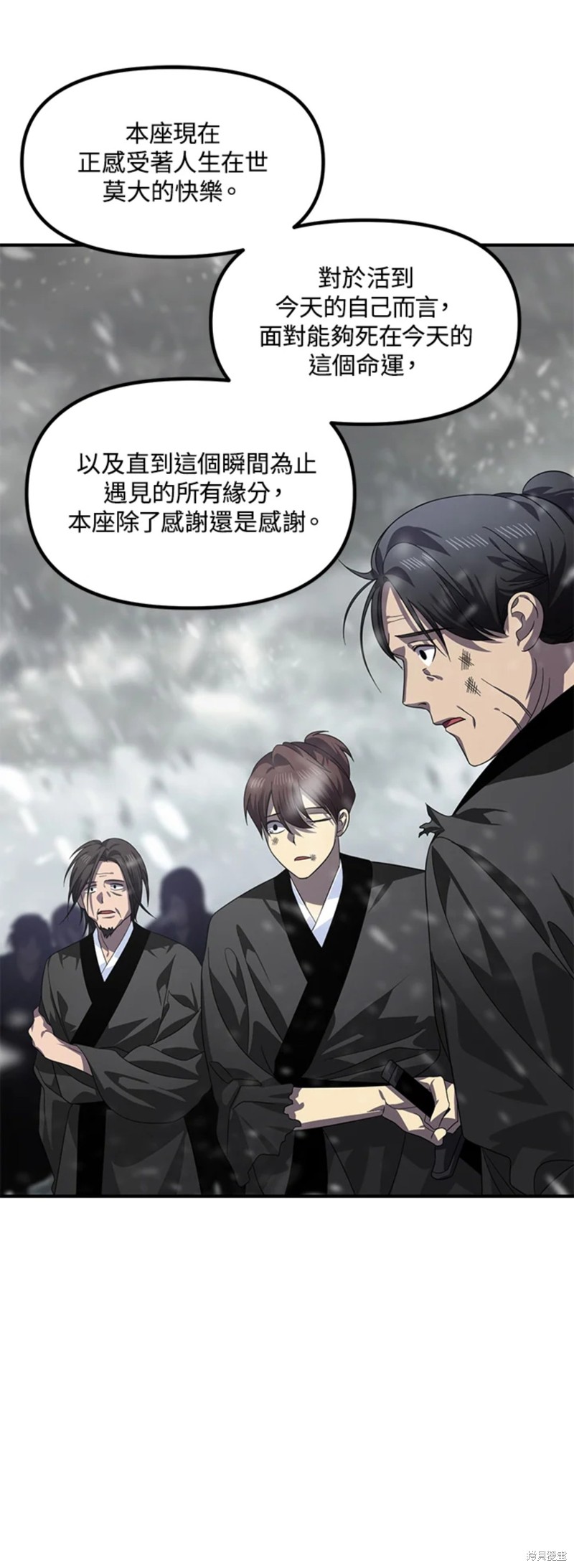 双生石戒指生日礼物漫画,第75话1图