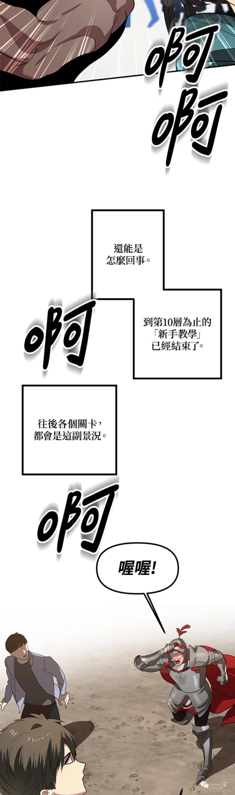 石狮市家装设计翻新改造漫画,第20话2图