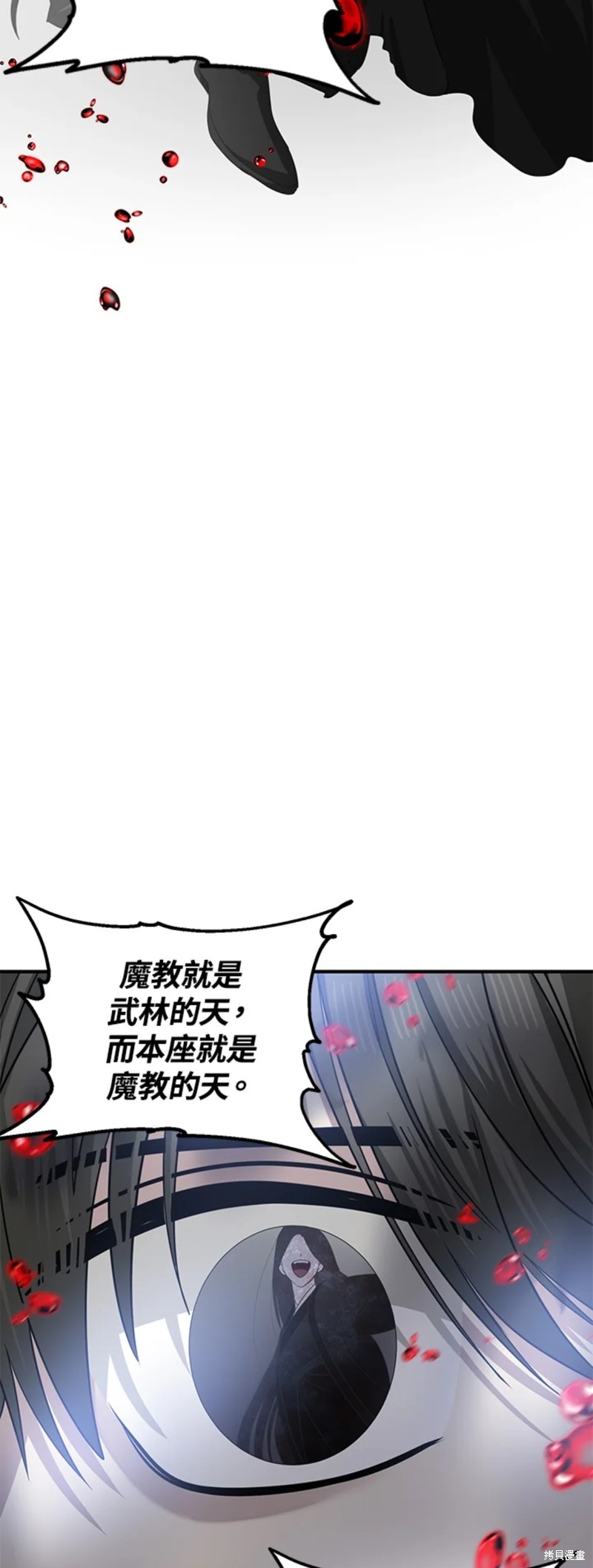 双生石戒指生日礼物漫画,第74话1图