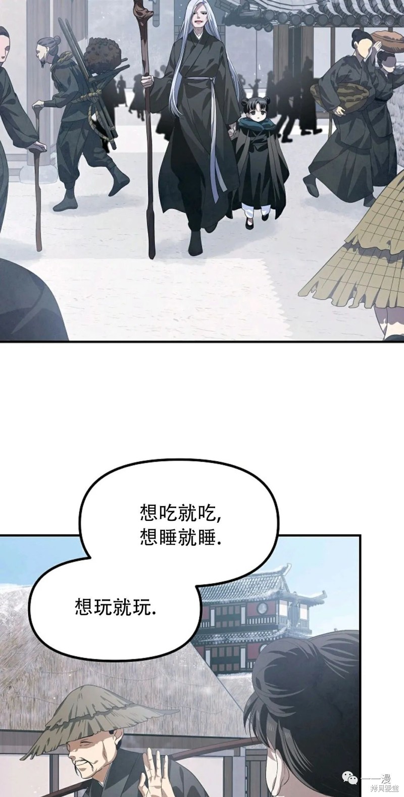 四十岁家装设计师的出路漫画,第63话1图