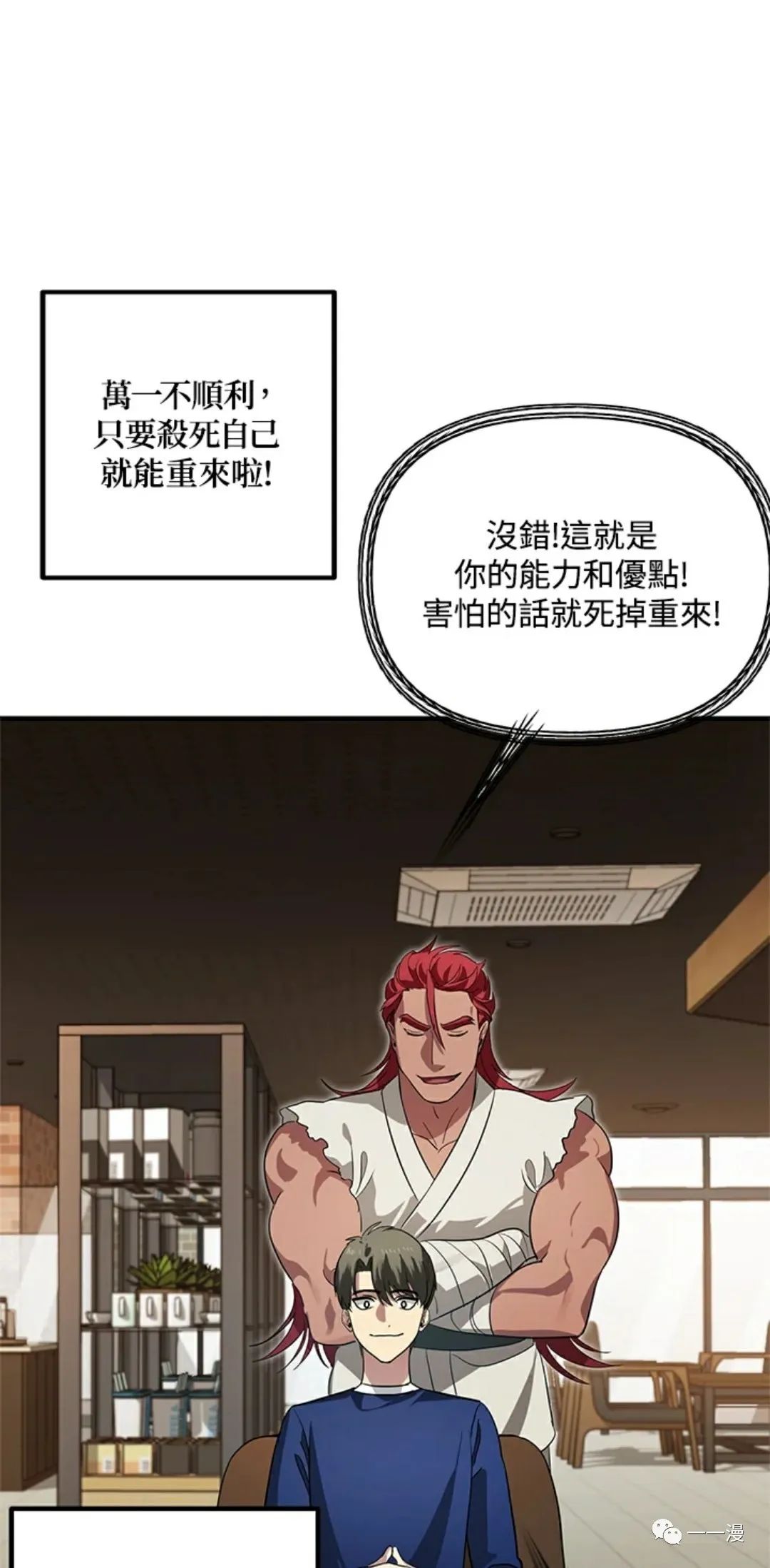 射手射击姿势漫画,第17话1图