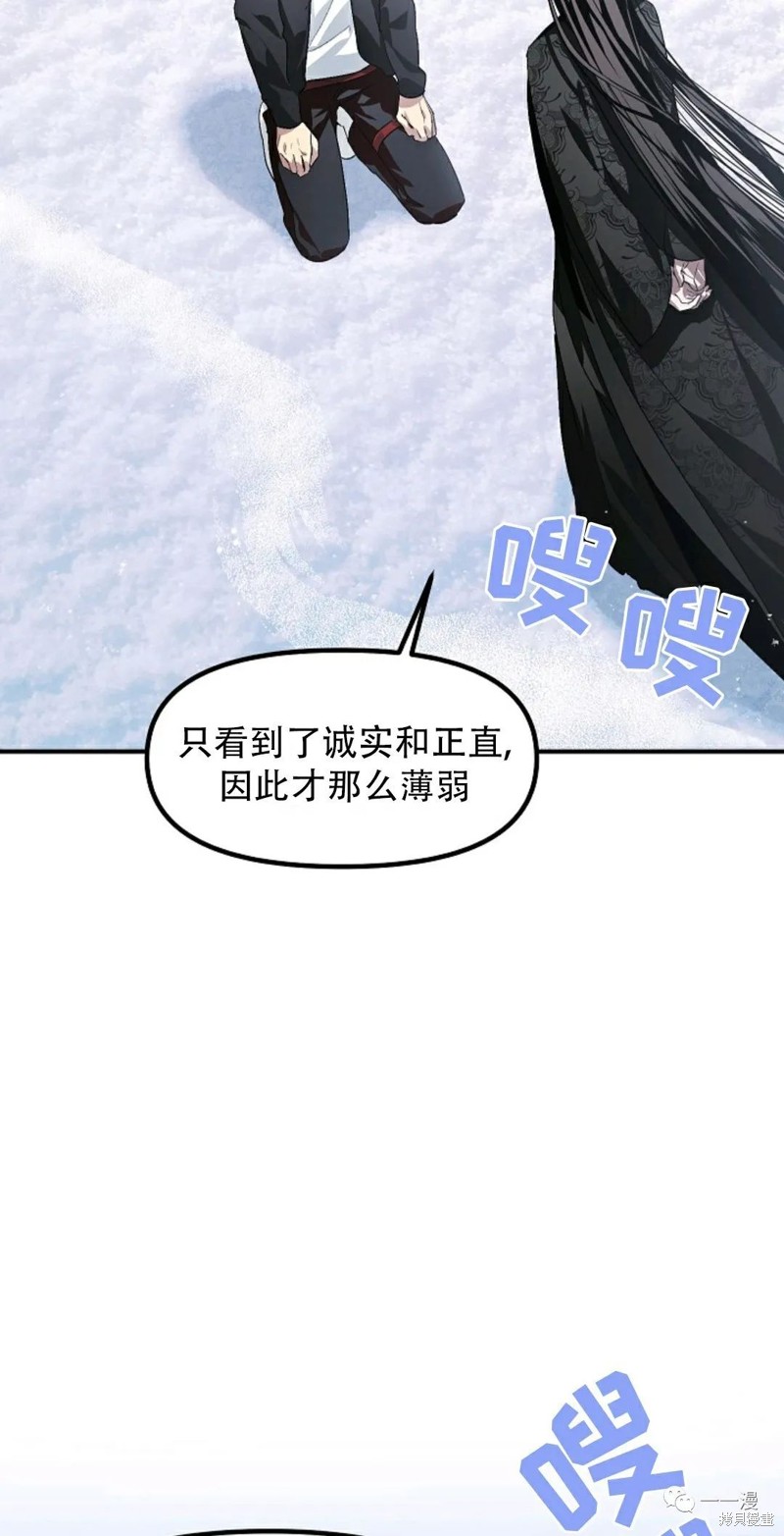 四十岁家装设计师的出路漫画,第68话1图