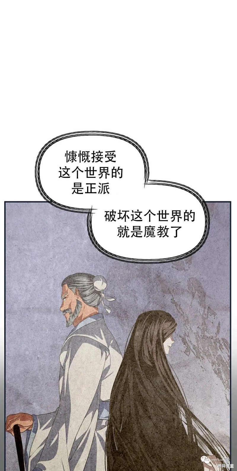 赛事实践证书详情漫画,第61话1图