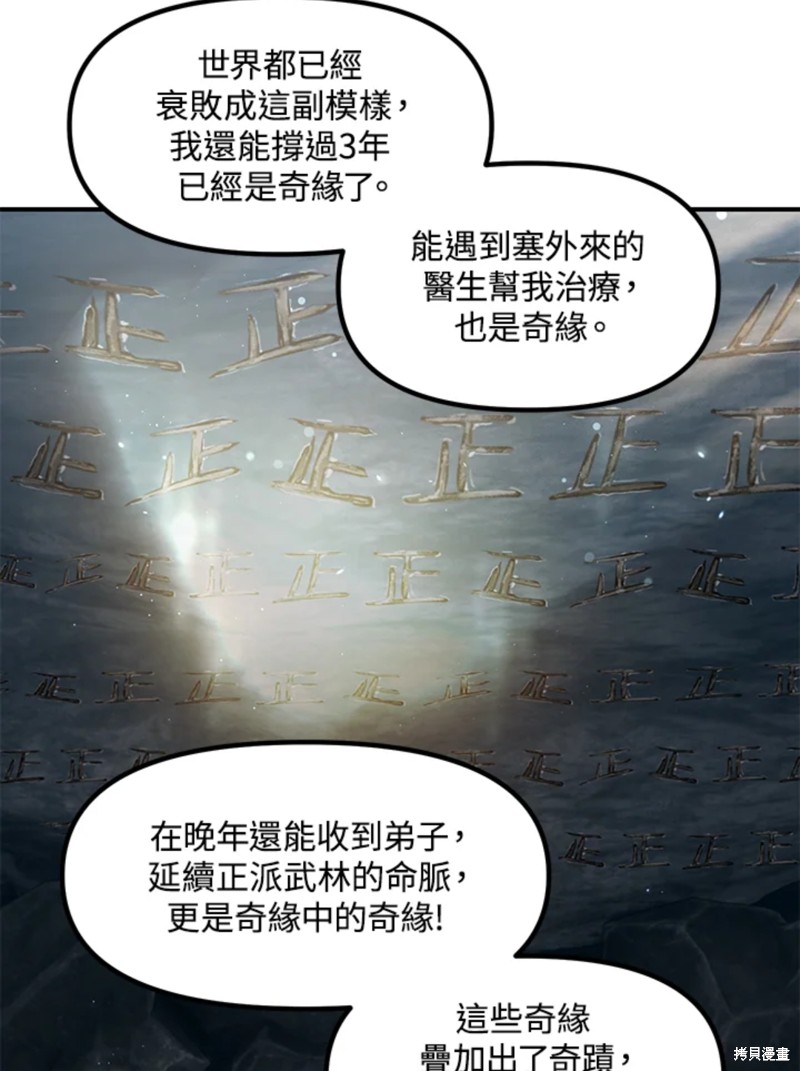 射手射击姿势漫画,第72话1图