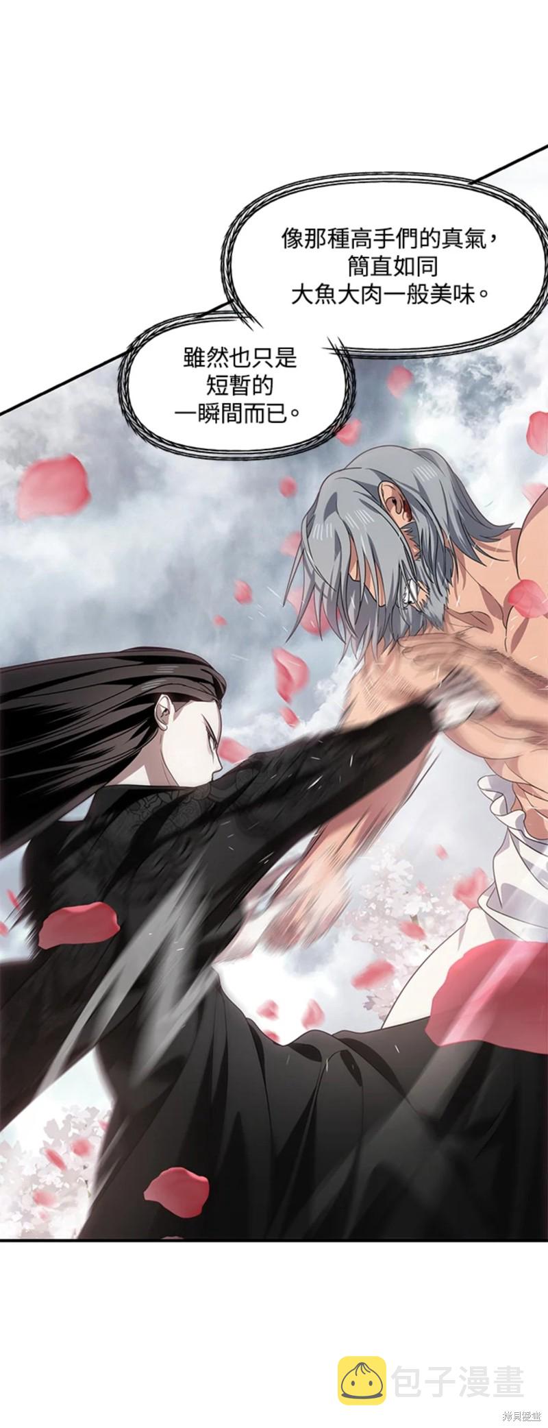 双生石戒指生日礼物漫画,第75话1图