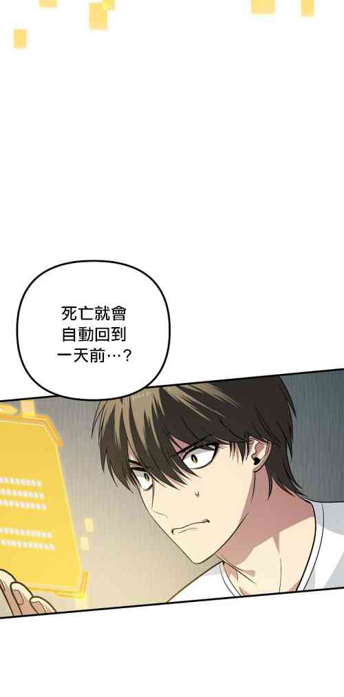 泗水四街在什么位置漫画,第03话2图