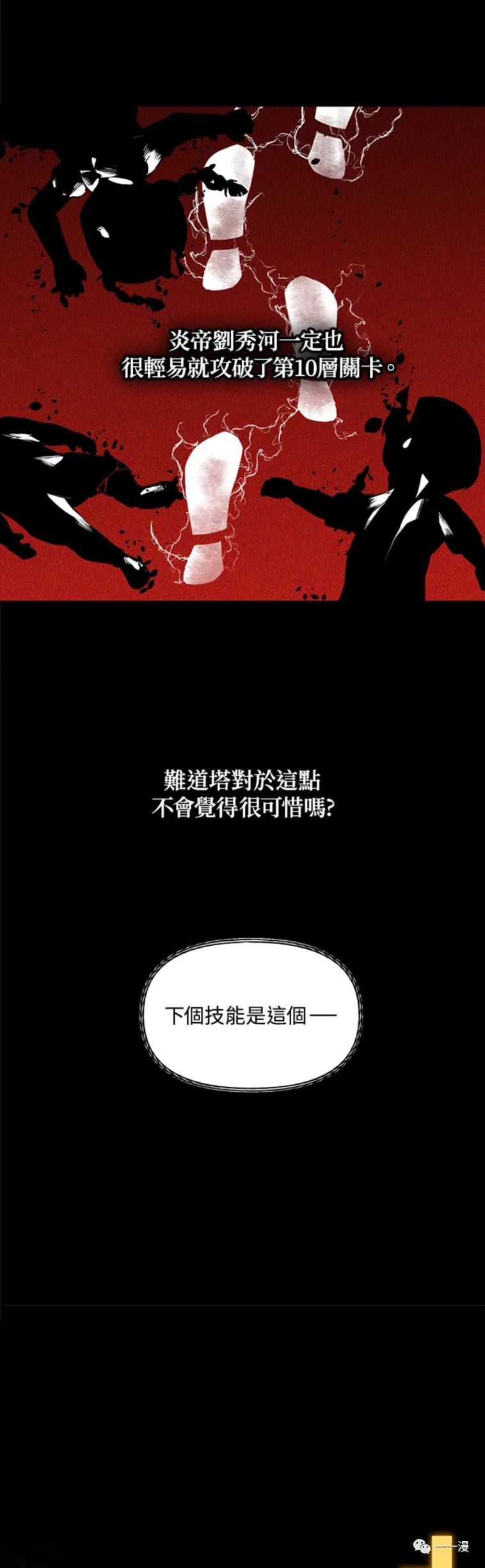 三岁睡觉总说肚子疼漫画,第30话2图