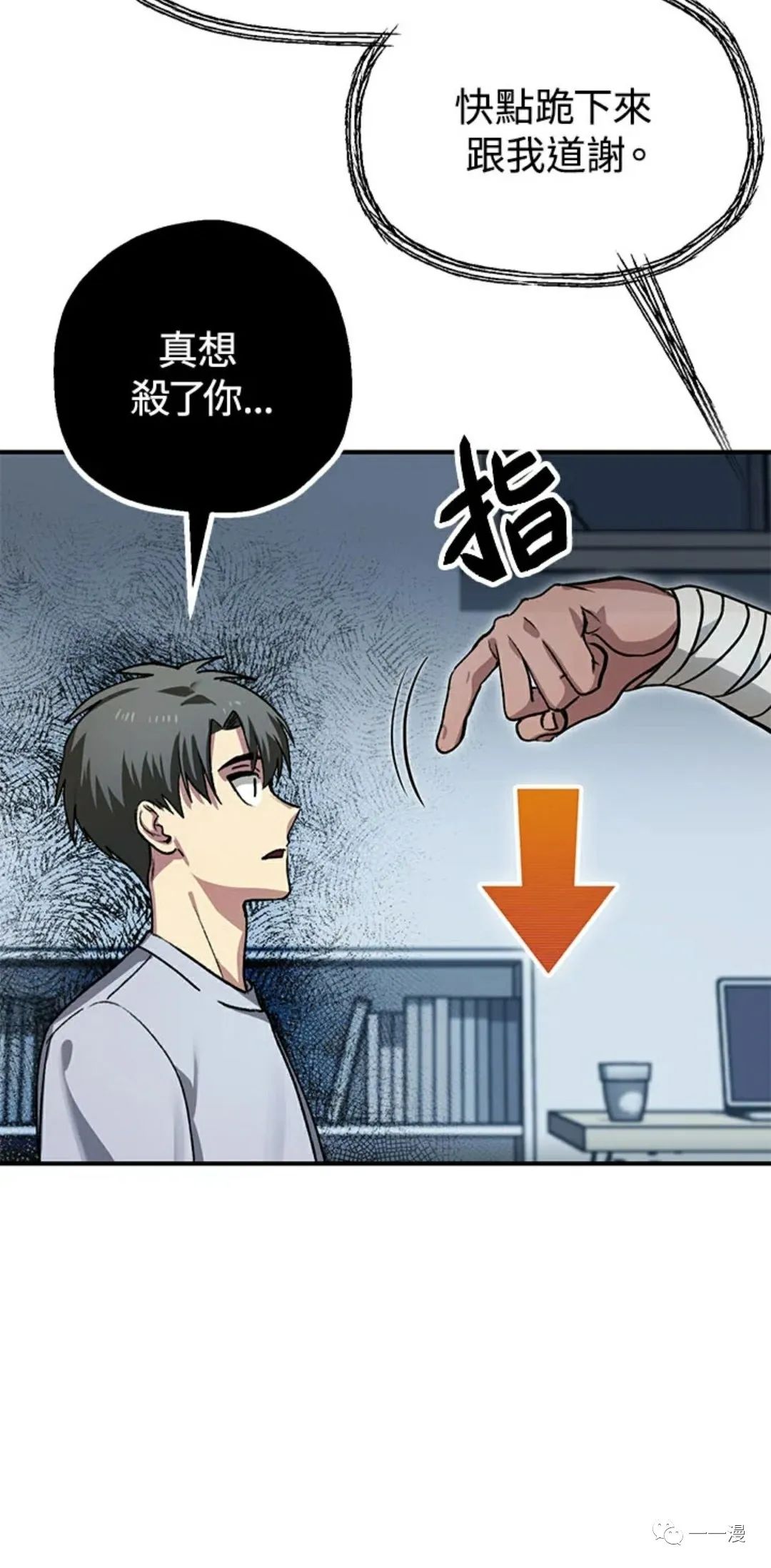 SSS级自杀猎人漫画,第8话2图