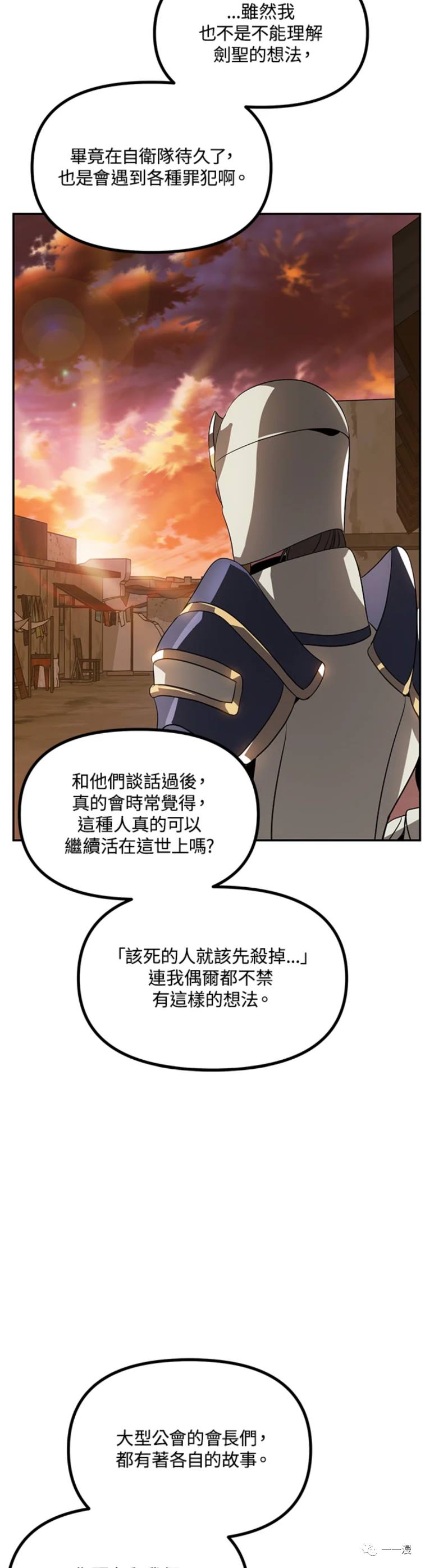 赛事实践证书详情漫画,第31话2图
