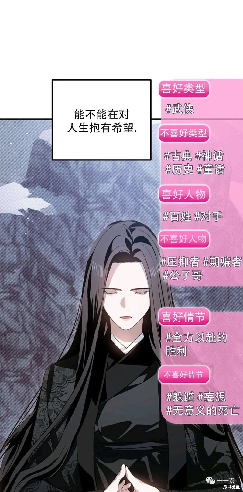 十三少救助是真是假漫画,第67话1图