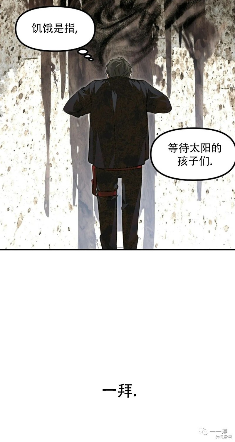 十三少救助是真是假漫画,第70话2图