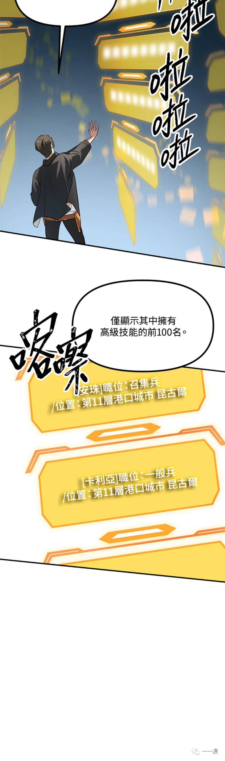 十三少救助是真是假漫画,第20话2图