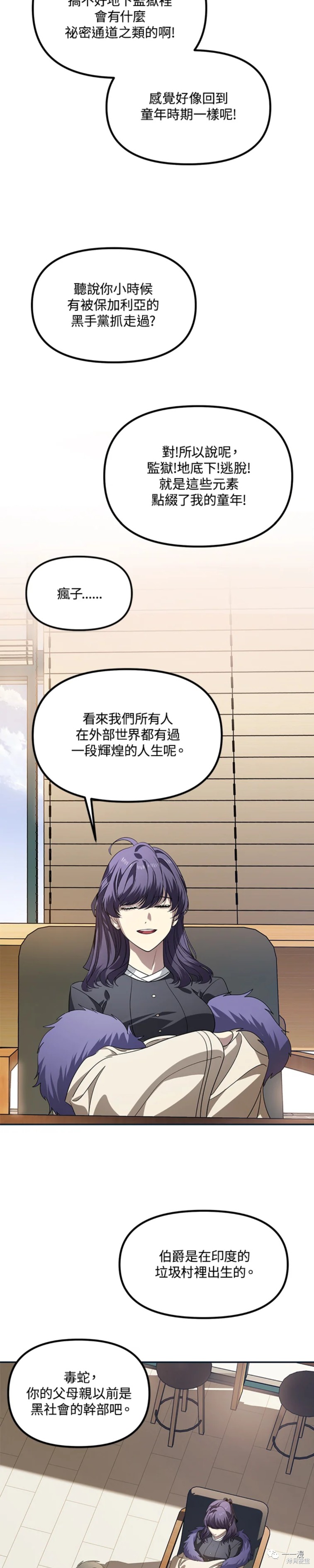 赛事实践证书详情漫画,第45话2图