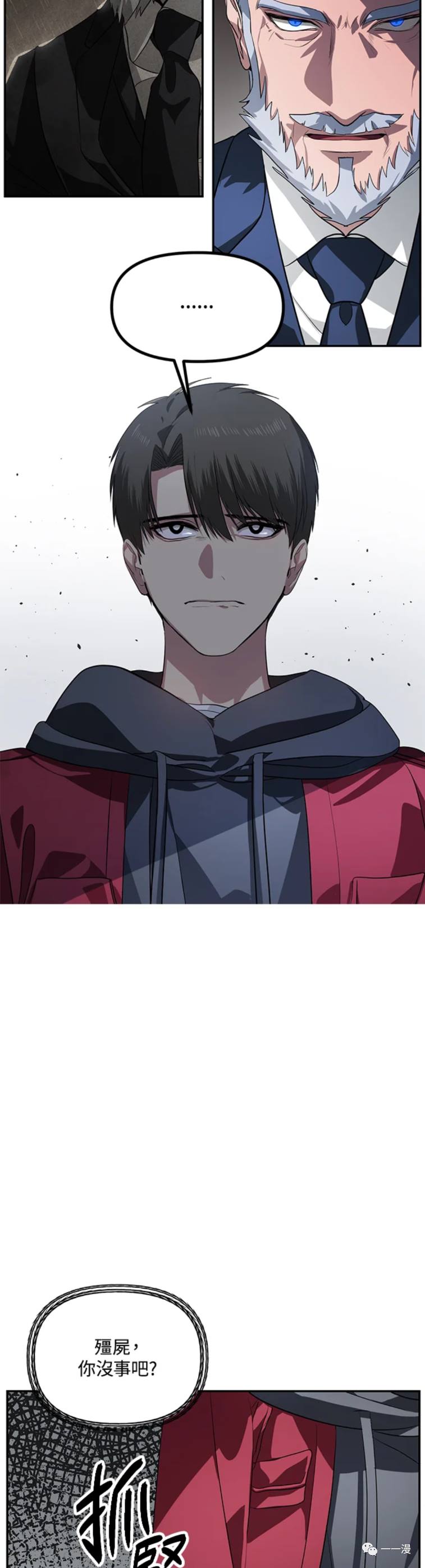 赛事实践证书详情漫画,第31话1图
