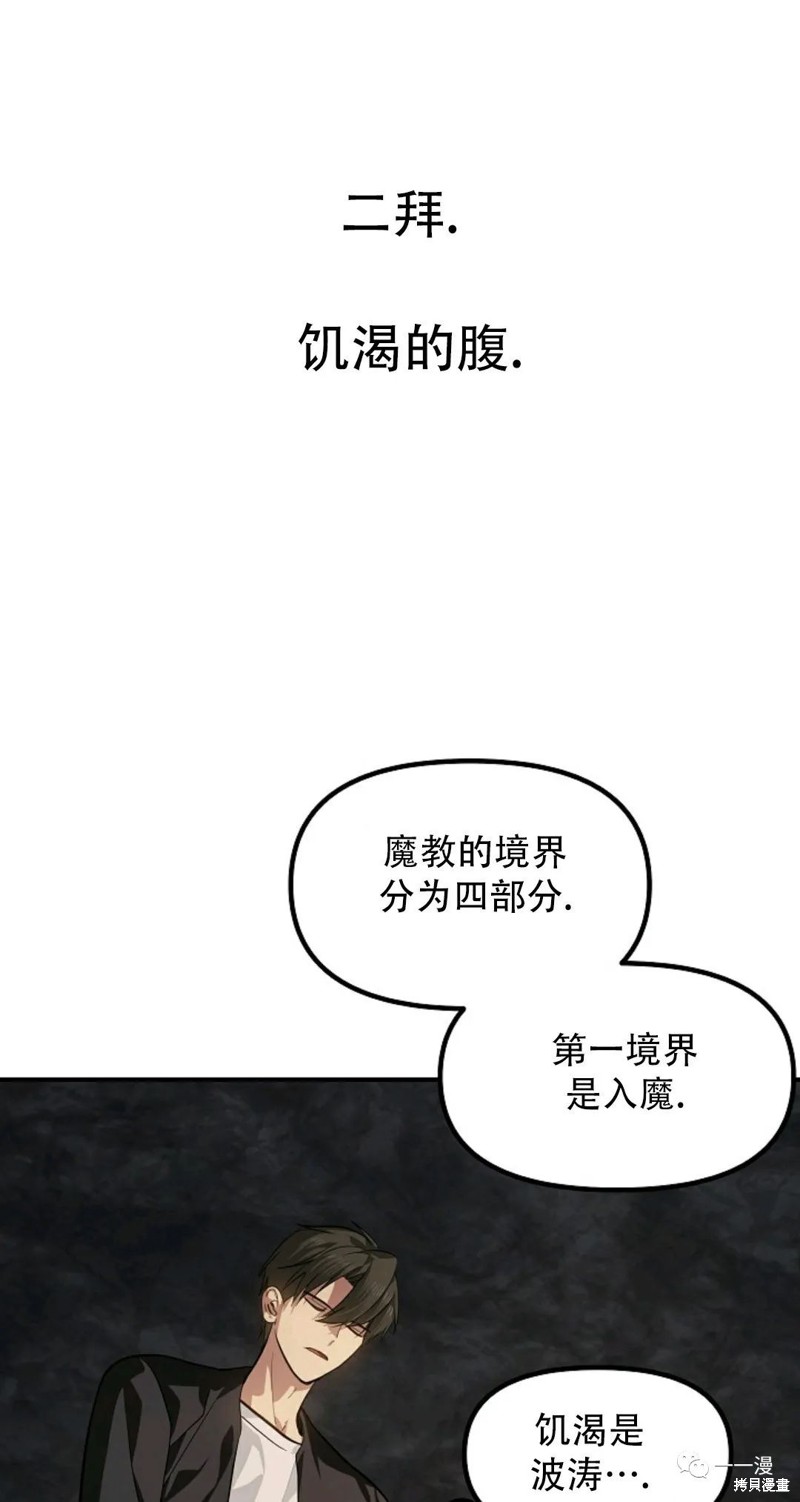 十三少救助是真是假漫画,第70话1图