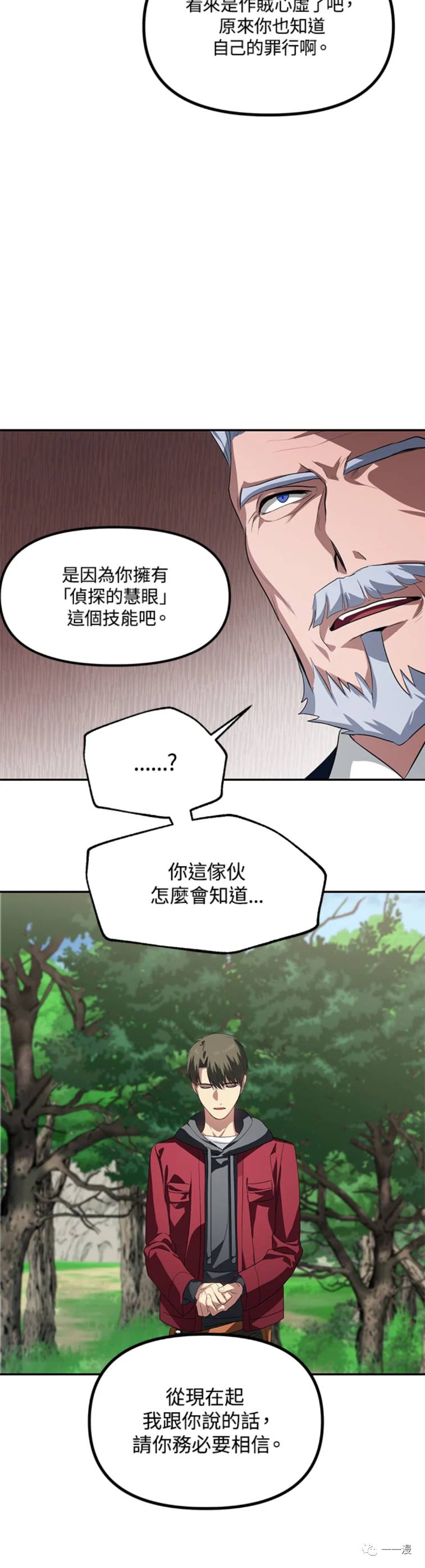 赛事实践证书详情漫画,第31话1图