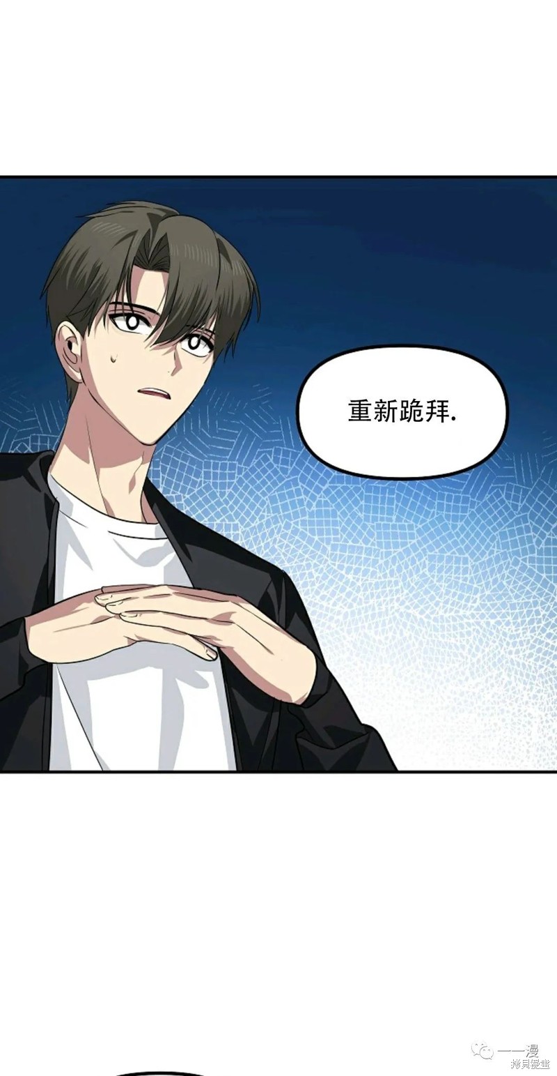 十三少救助是真是假漫画,第70话1图