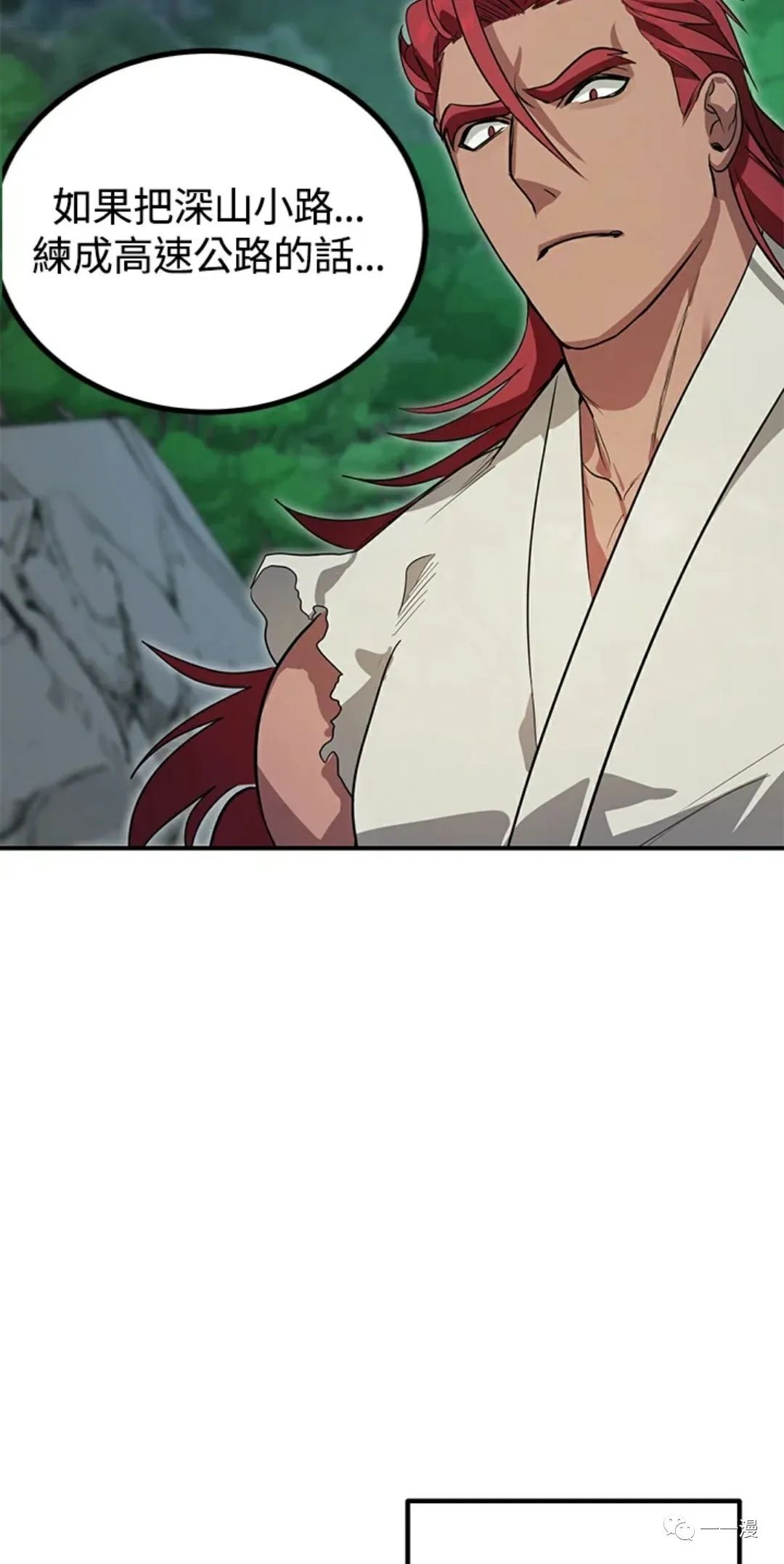 十三少救助是真是假漫画,第11话2图