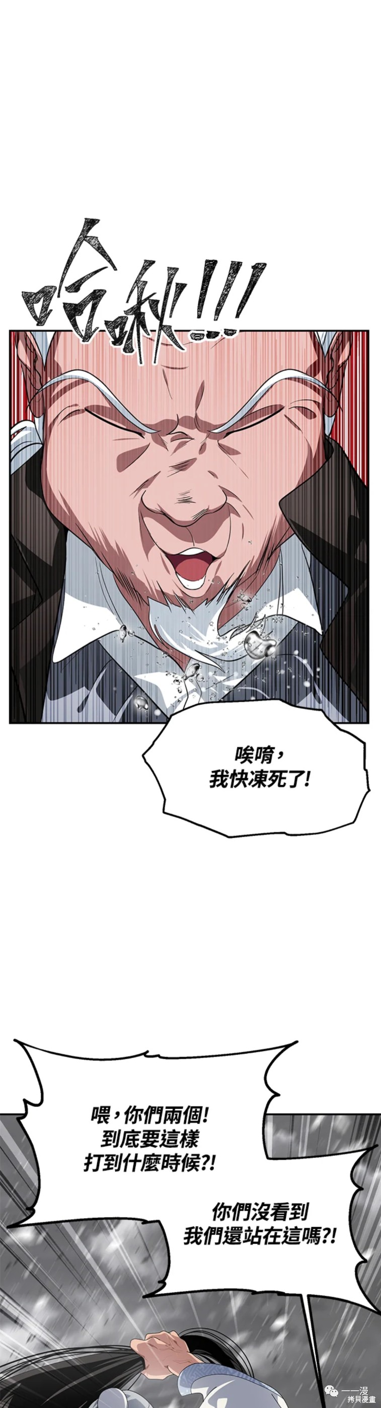 四十岁家装设计师的出路漫画,第56话1图