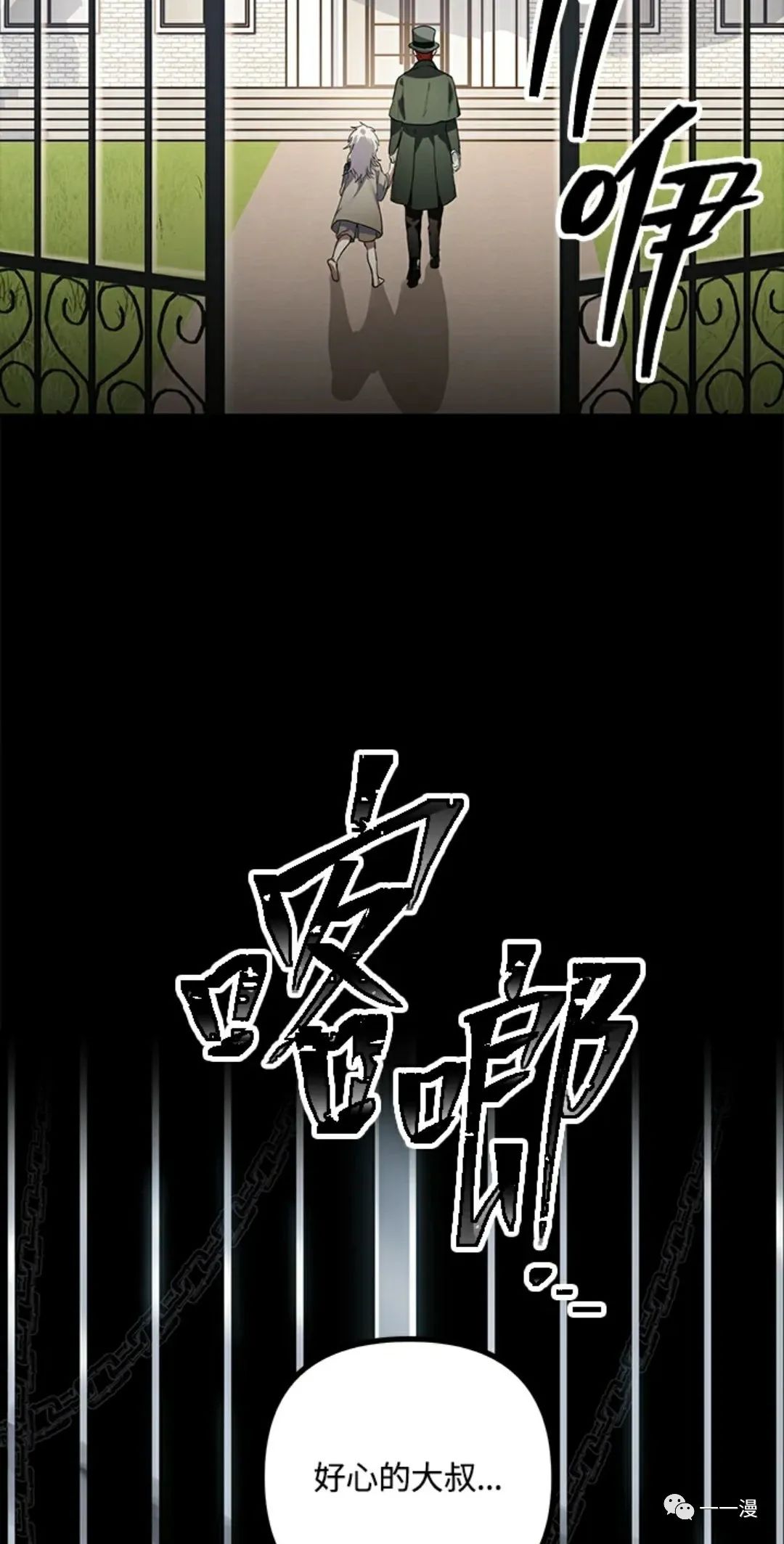 射手射击姿势漫画,第15话1图