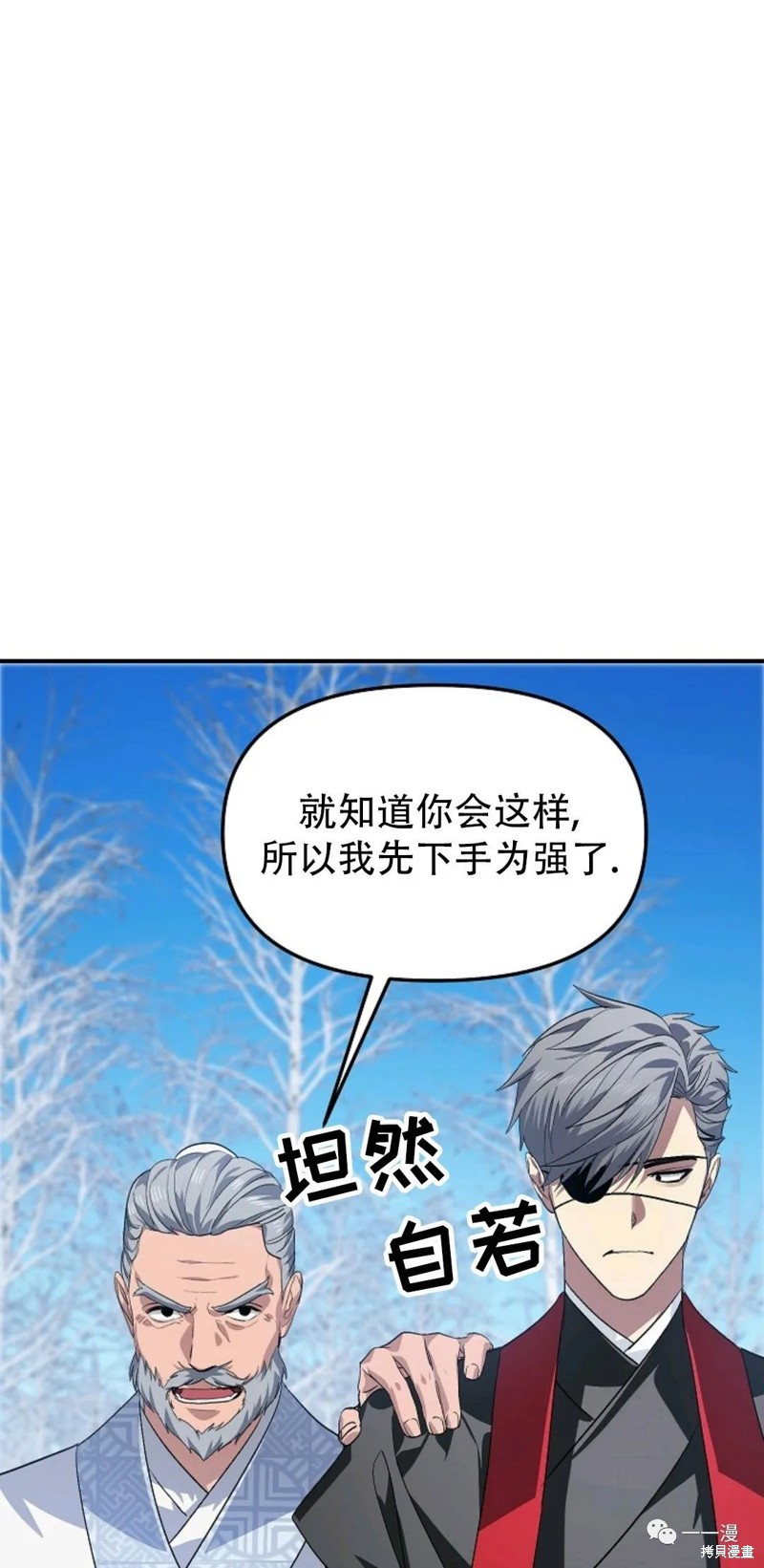 饰尚设计装饰漫画,第69话2图