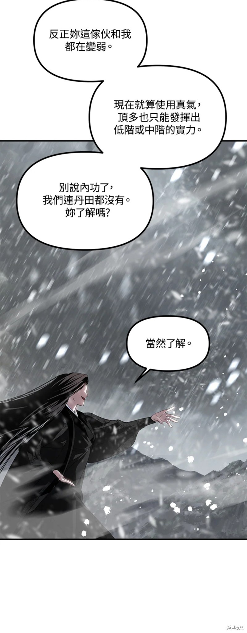 双生石戒指生日礼物漫画,第75话2图