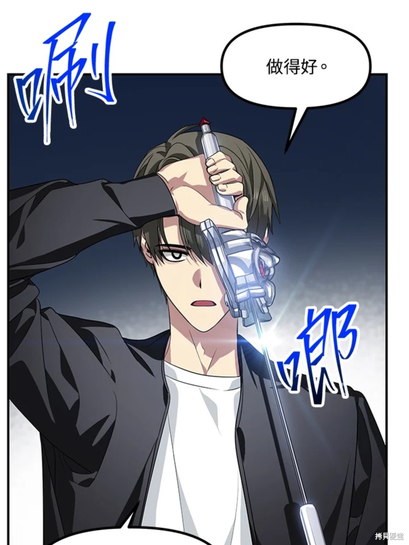 射手射击姿势漫画,第72话2图