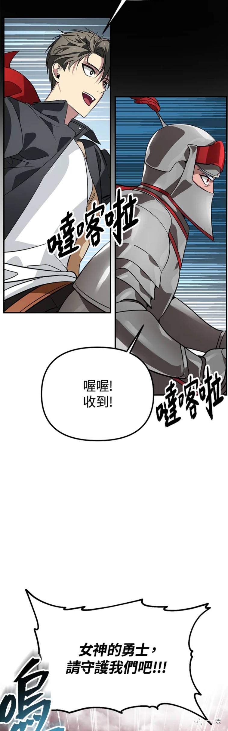 石狮市家装设计翻新改造漫画,第21话1图