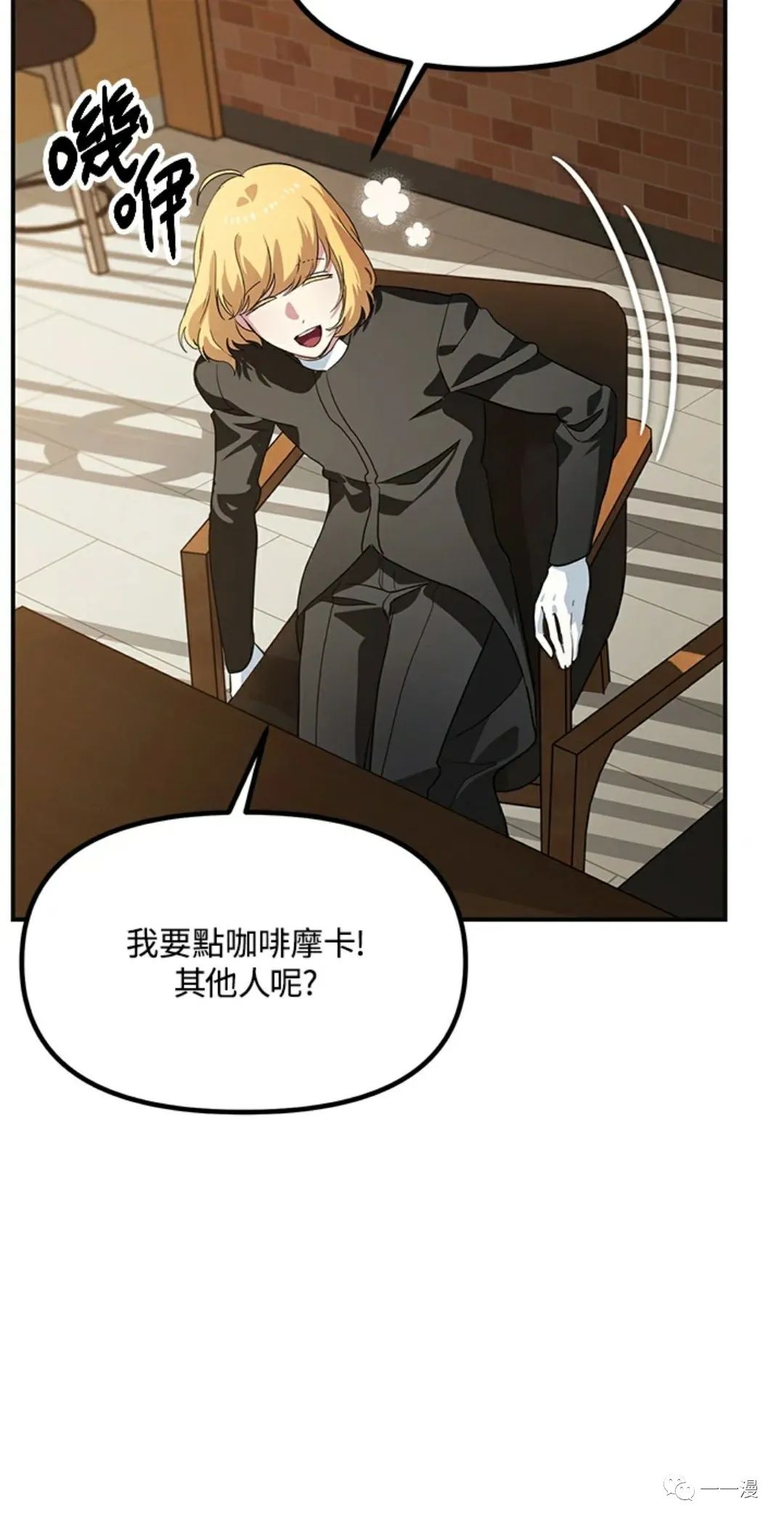 射手射击姿势漫画,第17话1图