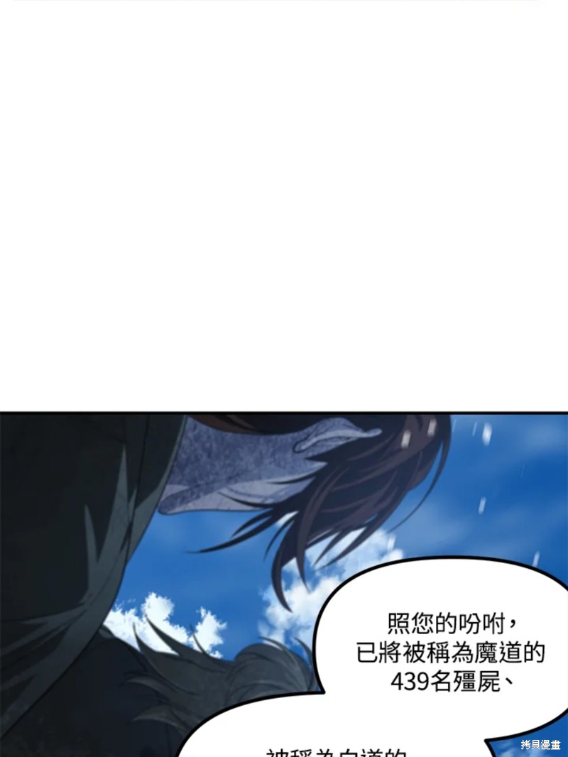 射手射击姿势漫画,第72话2图