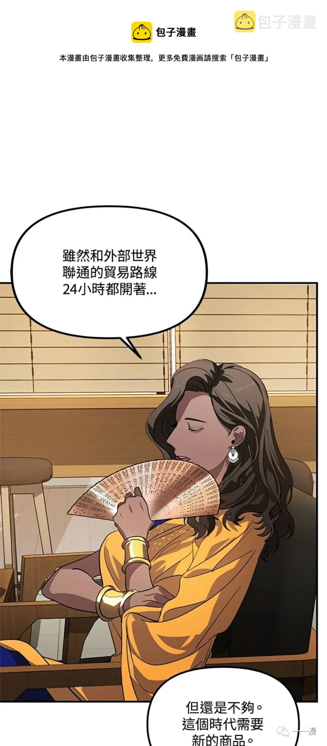 射手射击姿势漫画,第17话1图